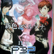 Illustration for article titled Persona 3 Ported To PSP, Bringing Female Lead Character
